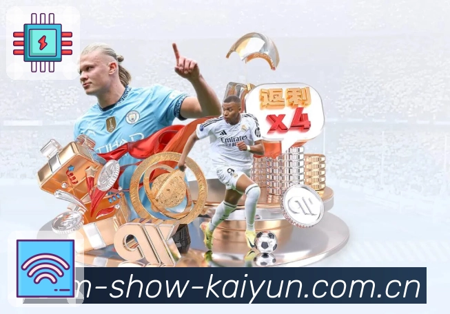 开云APP 高清赛事图